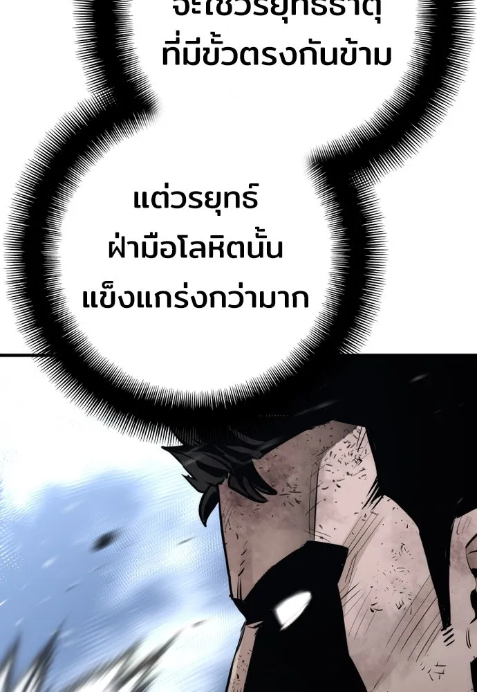 เส้นทางสู่เทพมาร ตอนที่ 63 รูปที่ 23