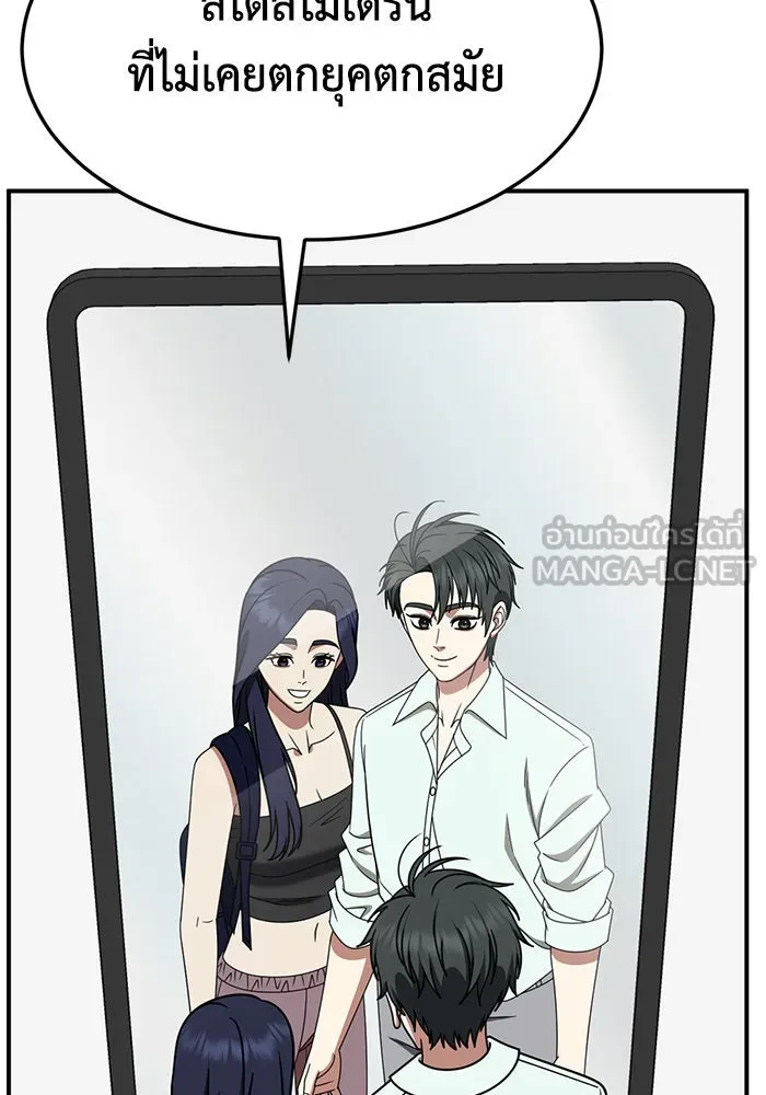 ช่วยเปลี่ยนฉันที ตอนที่ 266. ซีซัน 2 รูปที่ 102