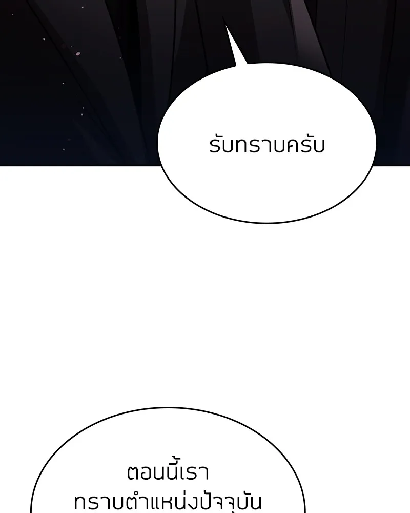 Clever Cleaning Life Of The Returned Genius Hunter ส_ดยอดฮ_นเตอร_สายคล_น ตอนที่ ตอนที่ 81 รูปที่ 140