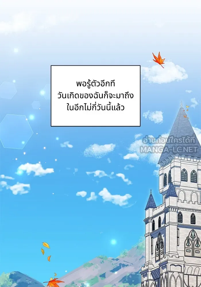 แมวน้อยในรังหมาป่า ตอนที่ 47 รูปที่ 21