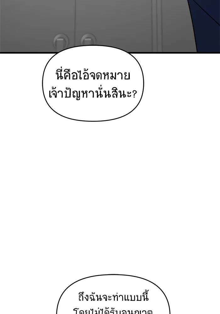 วายร้ายก็อยากมีรัก ตอนที่ 38 รูปที่ 161