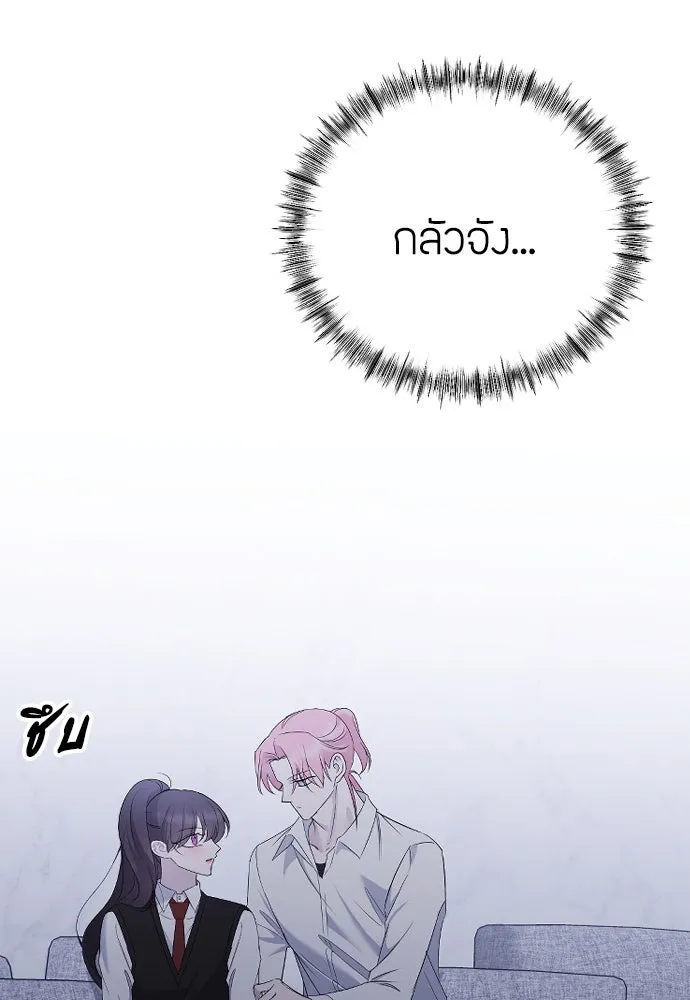 วิธีหนีตายจากนิยายโรคจิต ตอนที่ 21 รูปที่ 118