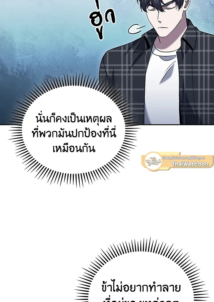 The Delivery Man From Murim ตอนที่ ตอนที่ 49 รูปที่ 62