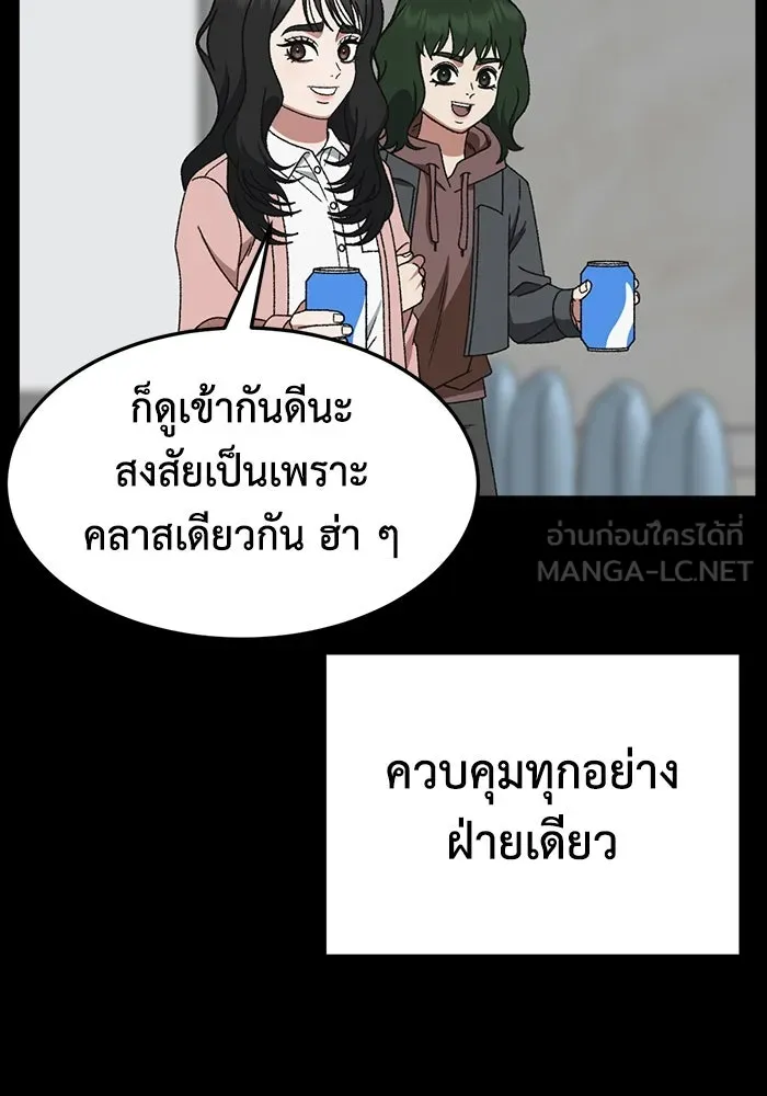 ช่วยเปลี่ยนฉันที ตอนที่ 323. ซีซัน 3 ฮยอนยอจู 18 รูปที่ 162