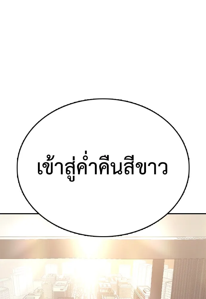 สุภาพบุรุษสูทดำ ตอนที่ 5 รูปที่ 95