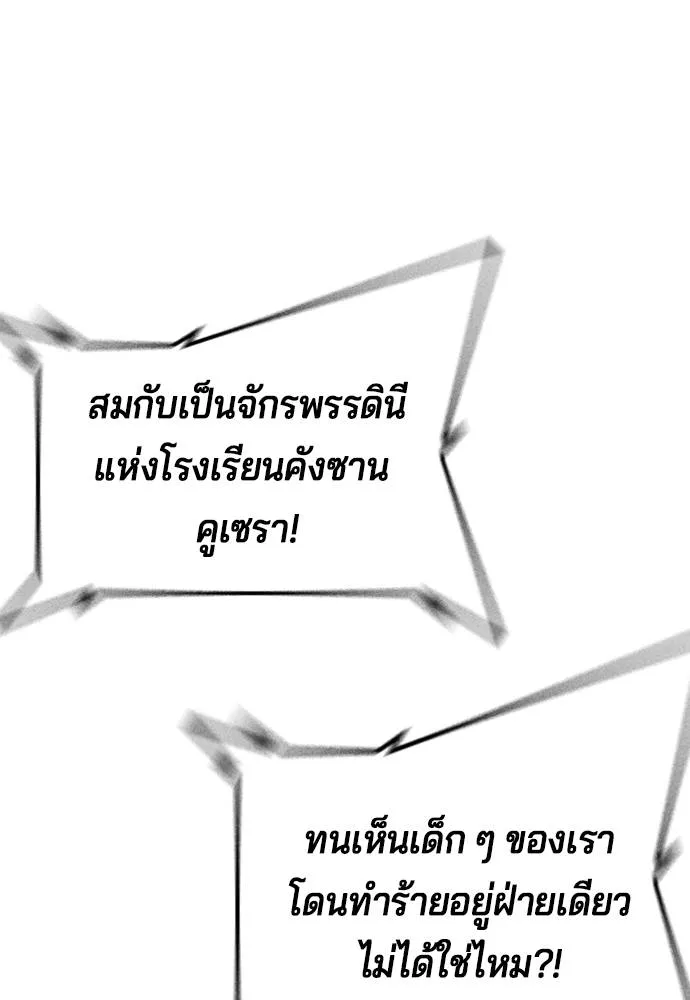 คูเซรา ตอนที่ 15 รูปที่ 59