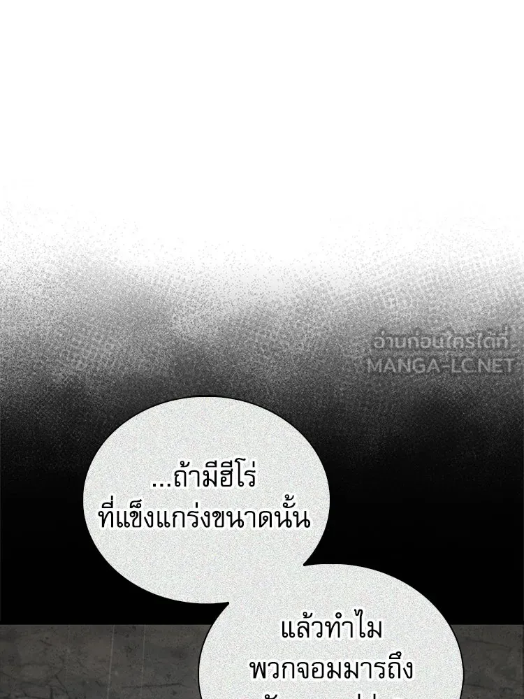 หยุดนะจอมมาร ฮีโร่ล้อมไว้หมดแล้ว ตอนที่ 36 ผมเหรอครับ รูปที่ 153