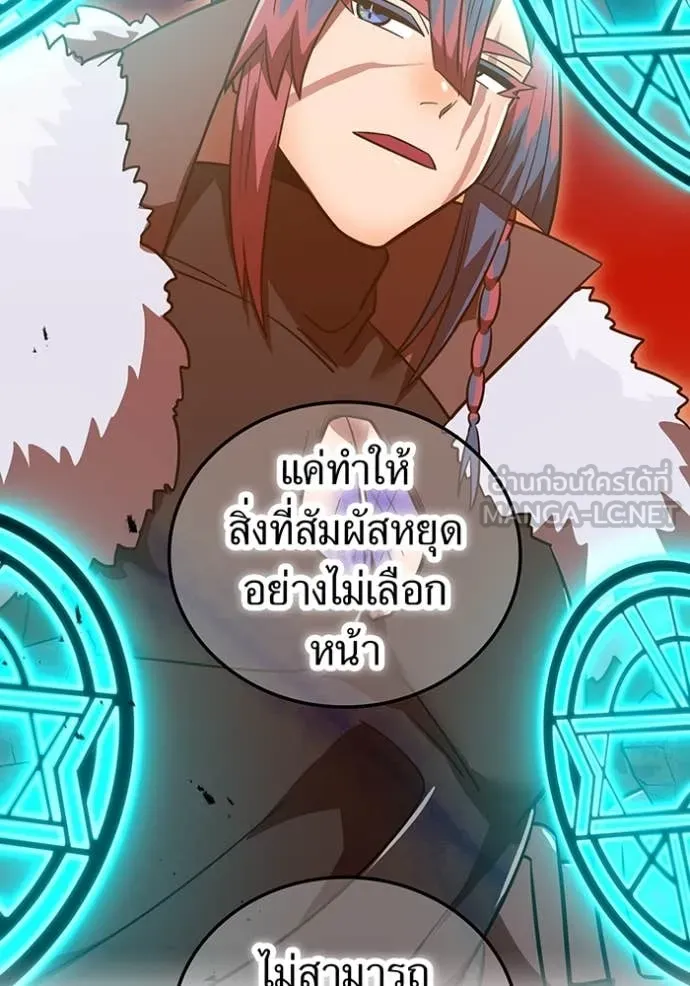 เพลเยอร์เลือดเทวะ ตอนที่ 68 รูปที่ 44