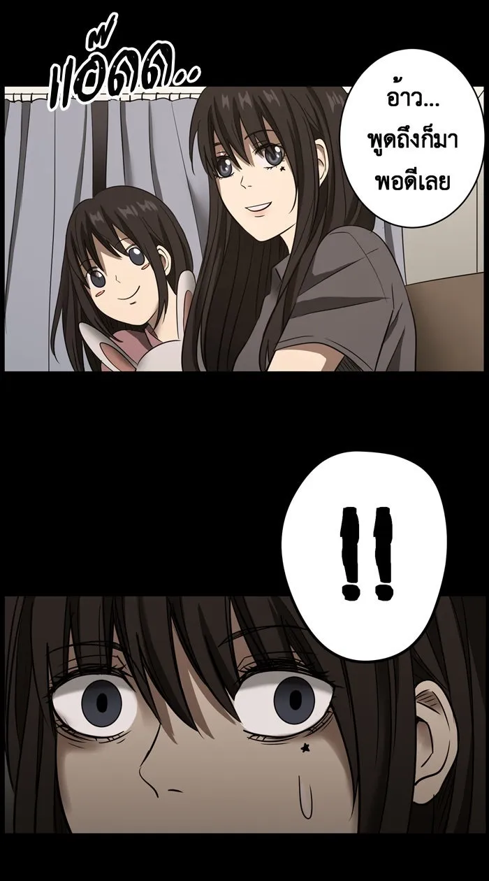 Hunter Game ตอนที่ 12  luna & childhood story (1 รูปที่ 16