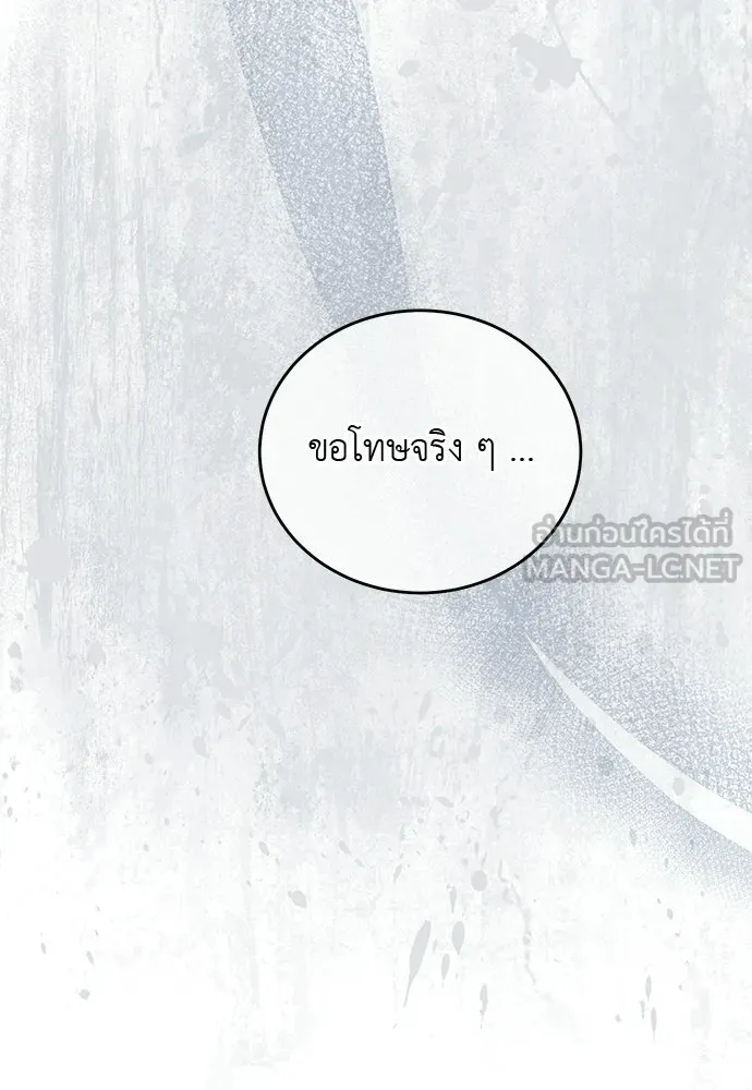 สาวใช้อย่างฉัน ขอเลือกหันหลังให้นาย ตอนที่ 58 รูปที่ 99