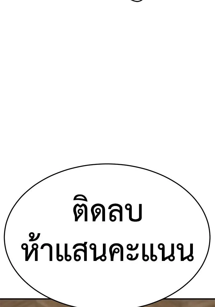 ช่วยเปลี่ยนฉันที ตอนที่ 260. ซีซัน 2 รูปที่ 124