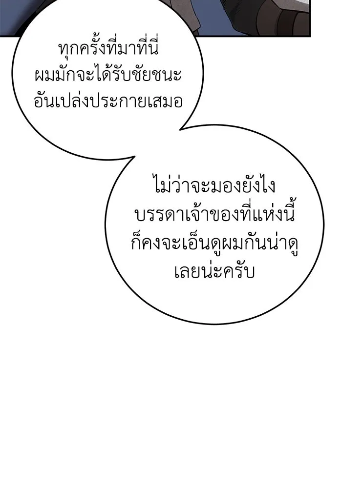 ยอดนักดาบผู้โอบอุ้มดารา ตอนที่ 84 รูปที่ 136