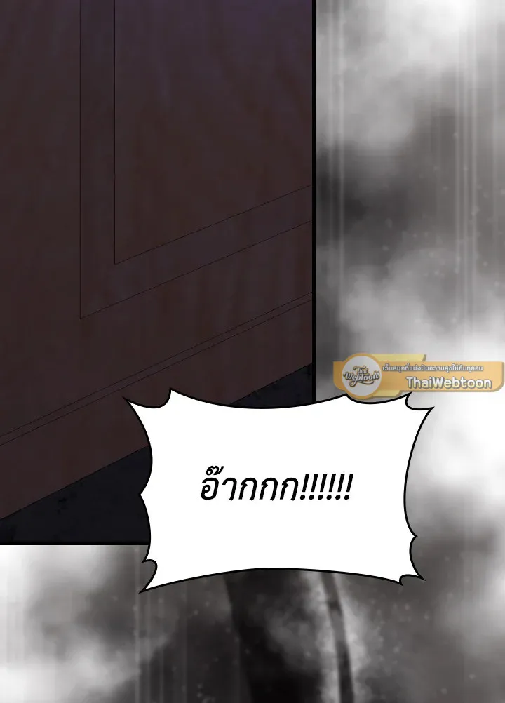 Max Level Player ตอนที่ ตอนที่ 101 รูปที่ 114