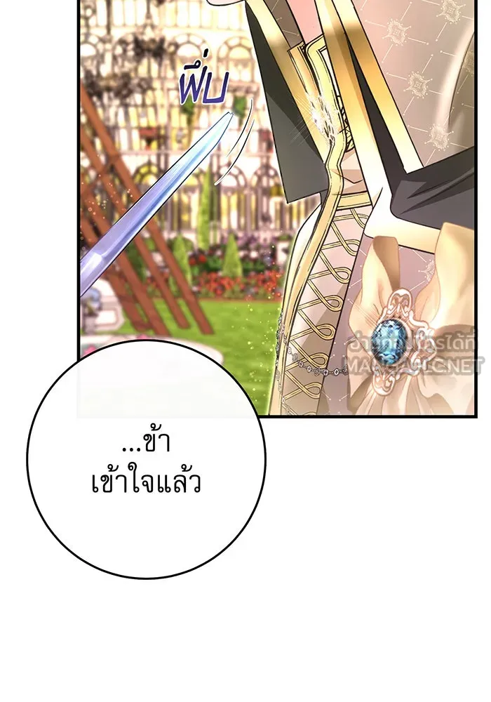 นางร้ายที่ไหนจะมีคุณธรรม ตอนที่ 91 รูปที่ 102