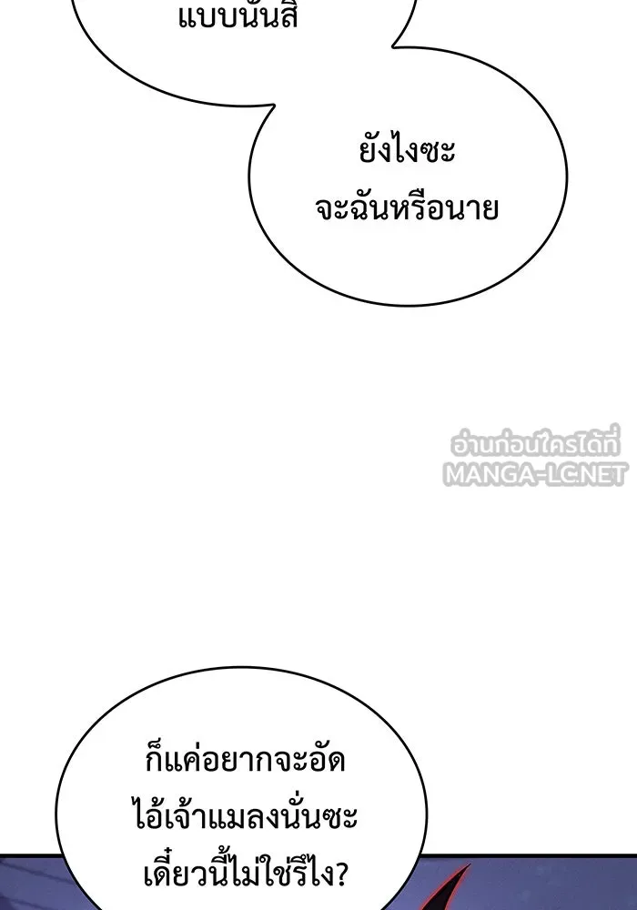 เกิดใหม่พร้อมพลังแห่งราชัน ตอนที่ 113 รูปที่ 96