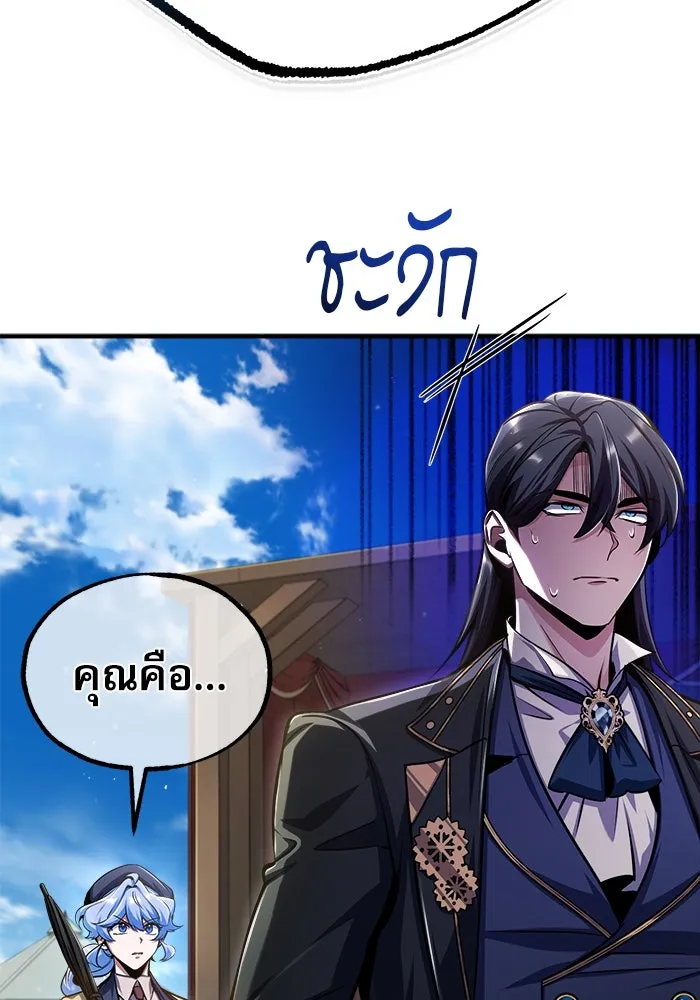 ศาสตราจารย์จำเป็นแห่งอะคาเดมี ตอนที่ 65 รูปที่ 17