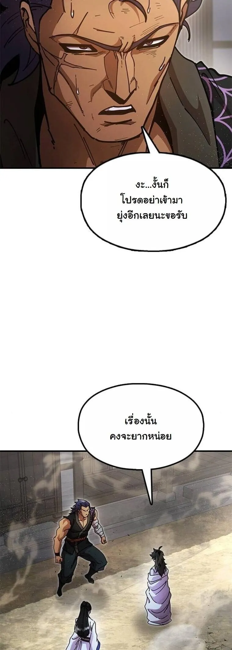 Chronicles of the Lazy Sovereign บ_นท_กของราชาจอมข_เก_ยจ ตอนที่ ตอนที่ 21 รูปที่ 17