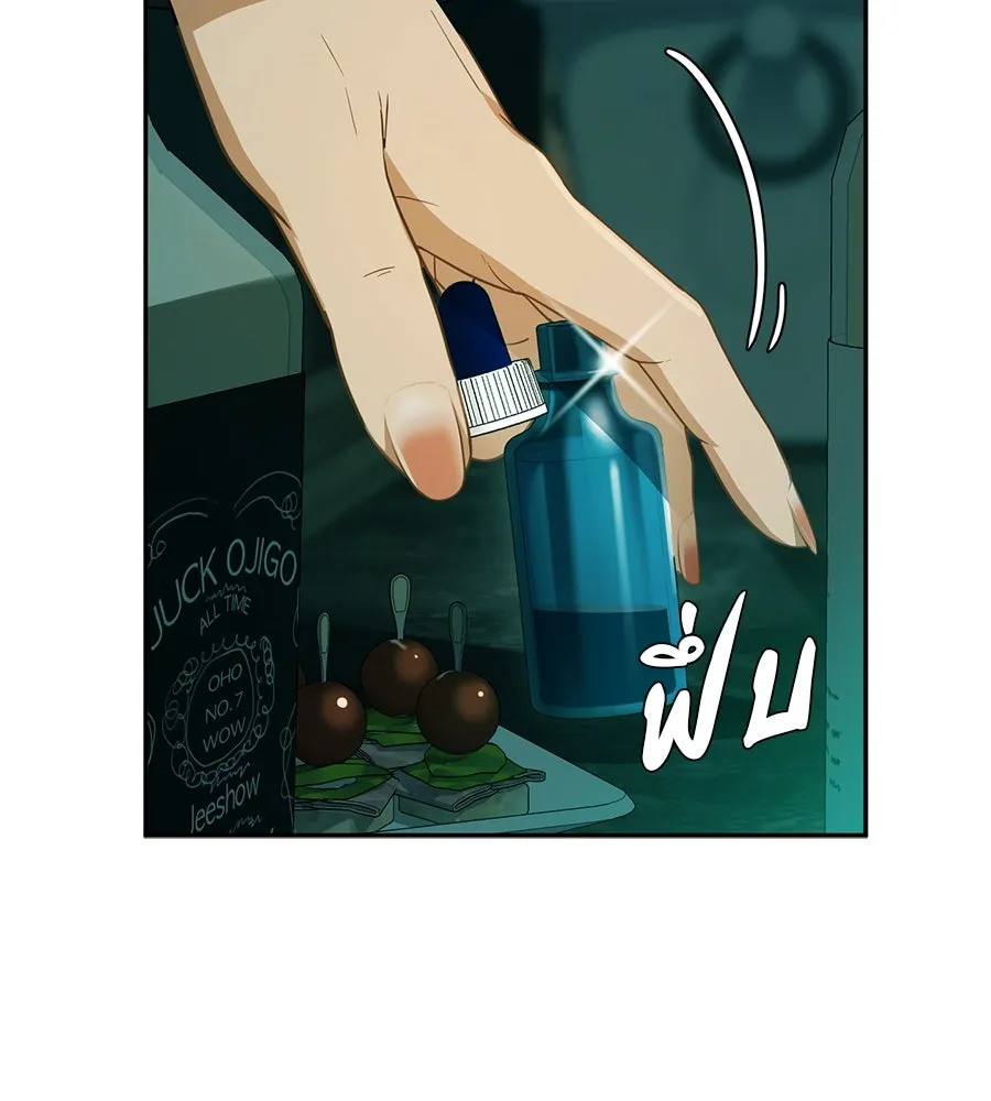 คอลเซ็นเตอร์เปลี่ยนชีวิต ตอนที่ 47 จุดเดือด รูปที่ 50