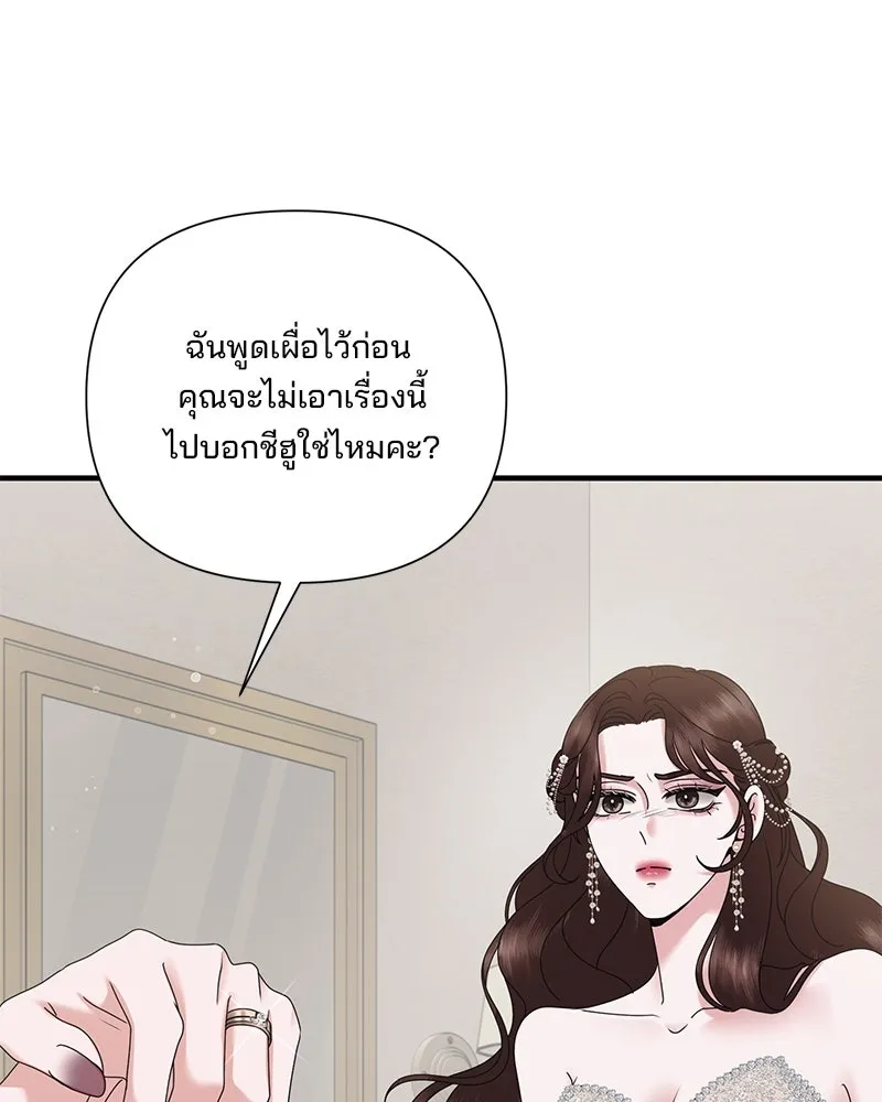 สามีที่ไม่ได้ขอ ตอนที่ 35 รูปที่ 106