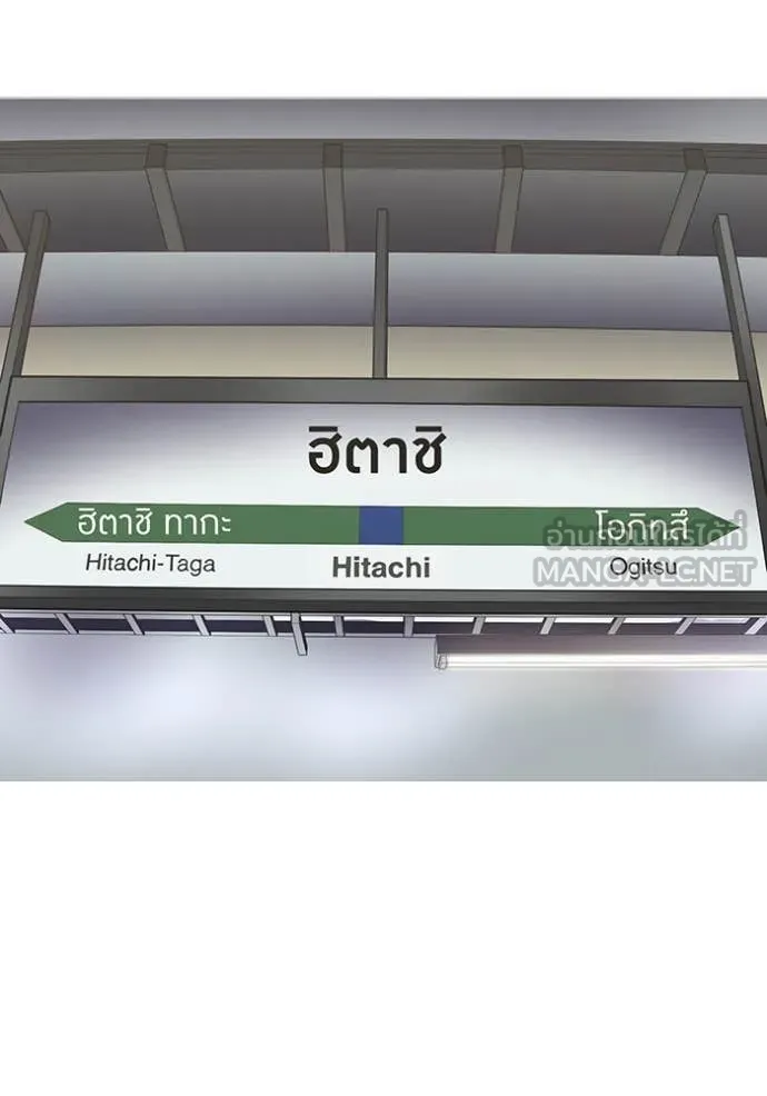 เพลเยอร์เลือดเทวะ ตอนที่ 70 รูปที่ 91