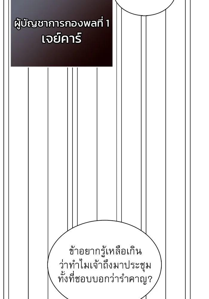 ผมไม่ได้เก่งอย่างที่คิด ตอนที่ 67 รูปที่ 95