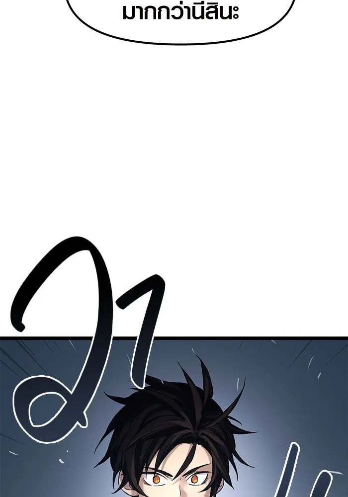 พลิกชะตาคว้าไอเทมระดับเทพ ตอนที่ 12 รูปที่ 50