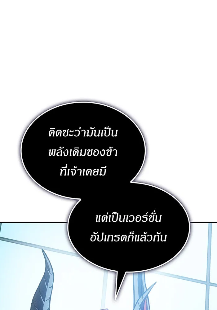 เกิดใหม่พร้อมพลังแห่งราชัน ตอนที่ 111 รูปที่ 65