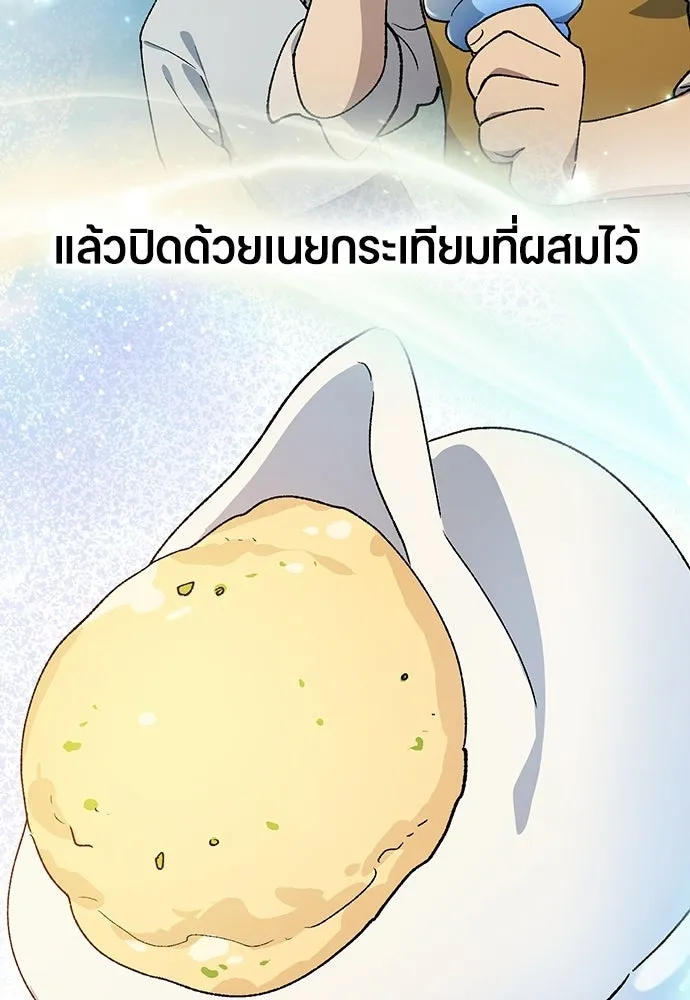 ตั้งแคมป์ฮีลใจในต่างโลก ตอนที่ 95 รูปที่ 50