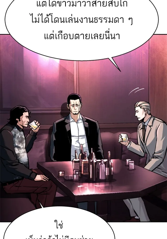 พี่ชายสายบอดี้การ์ด ตอนที่ 258 รูปที่ 8