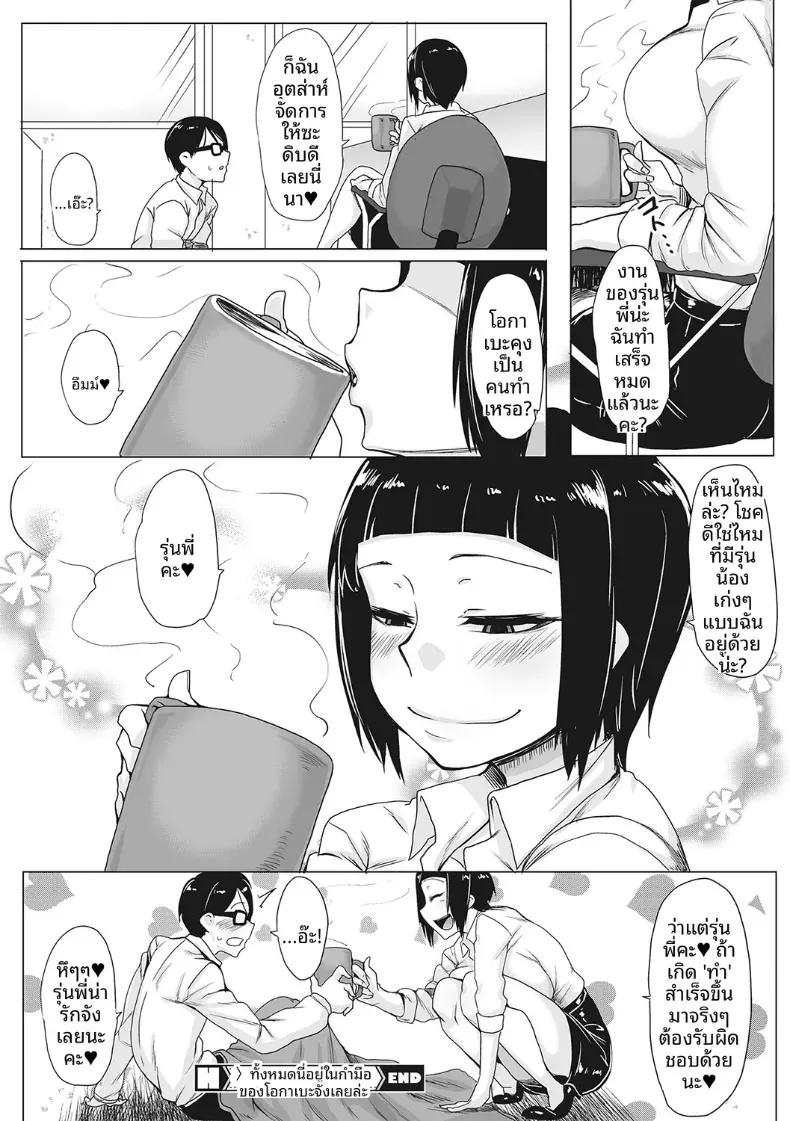 Doujin-Lc- อ่าน โดจิน มังฮวา เกาหลี ญี่ปุ่น จีน แปลไทย ตกอยู่ในกำมือของเธอ [Bakuya] ตอนที่ 1 2 3 4 5 6 7 8 9 10 11 12 13 14 ฟรี ไม่มีโฆษณา อ่าน โดจิน Manhwa เกาหลี ญี่ปุ่น จีน เรามีครบ คัดมาให้เน้นๆ โดจิน 18+ รับประกันความฟินโดย  Doujin Lc