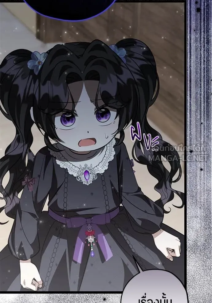 ป๊ะป๋าขา หนูลาแล้ว ตอนที่ 72 รูปที่ 49