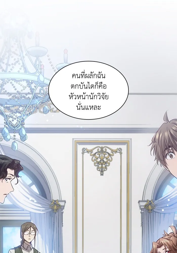 ฟิลเลียโรเซ่กับคำทำนายแห่งมงกุฎหนาม ตอนที่ 158 รูปที่ 2