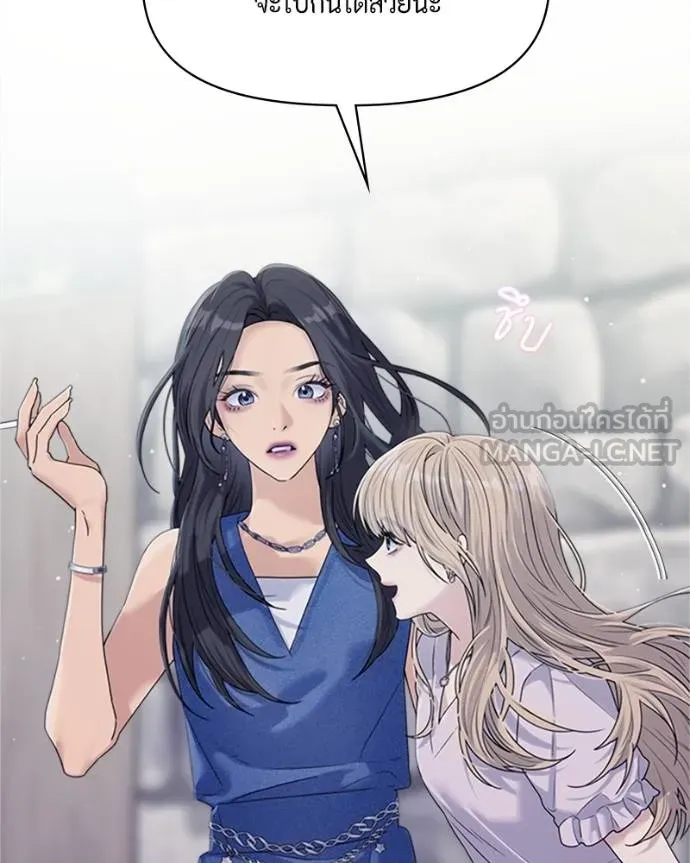 couple breaker ตอนที่ 73 รูปที่ 117