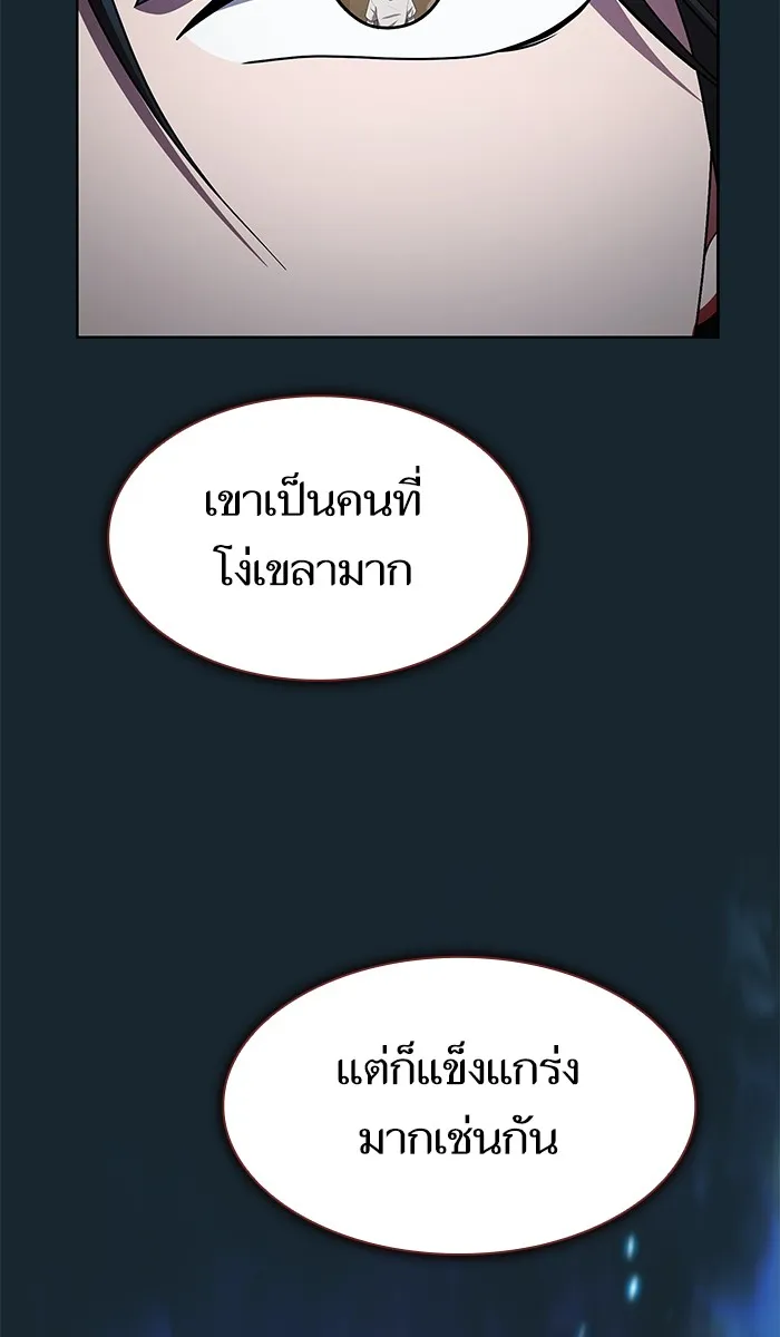 ผู้เล่นขั้นเทพแห่งหอคอยฝึกสอน ตอนที่ 82 รูปที่ 83