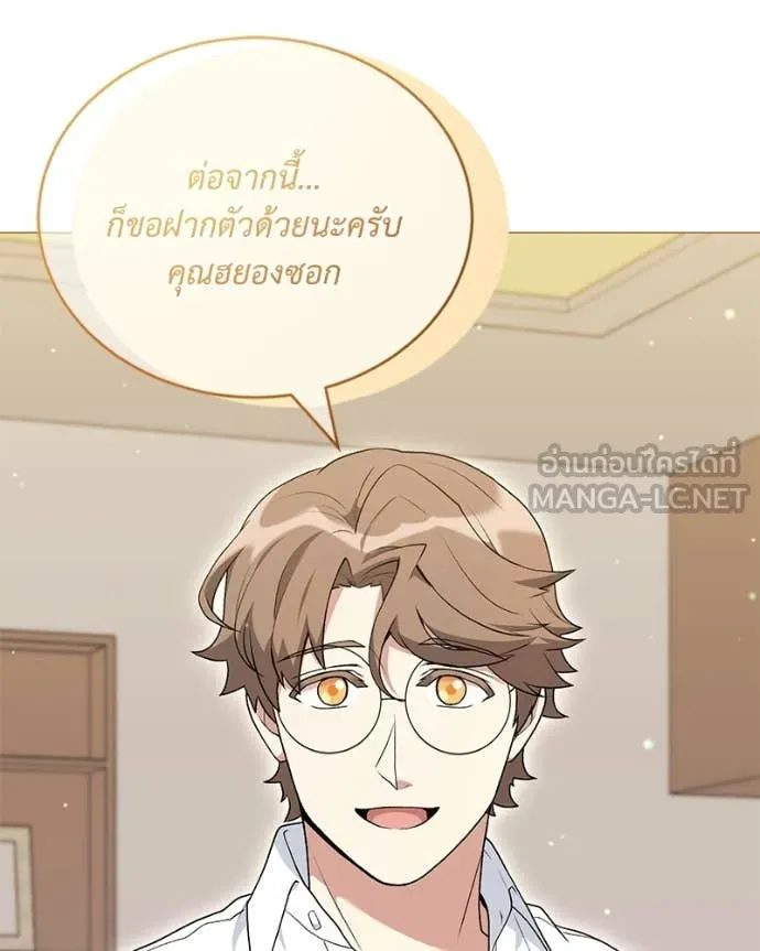คนสวนโลกฮันเตอร์ ตอนที่ 94 รูปที่ 125