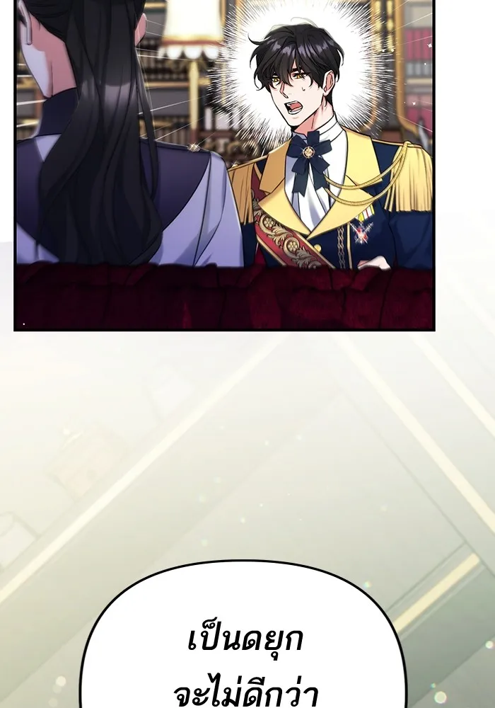 แด่ตัวละครโปรดที่ถูกทิ้ง ตอนที่ 53 รูปที่ 32