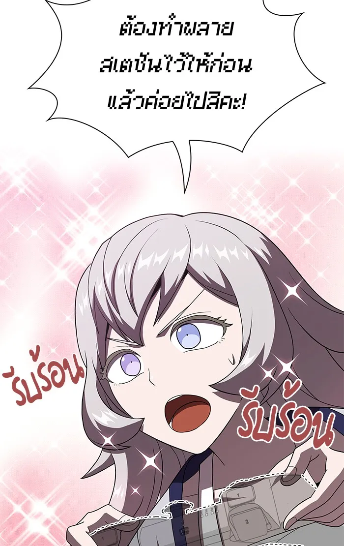 ผู้เล่นขั้นเทพแห่งหอคอยฝึกสอน ตอนที่ 54 รูปที่ 35