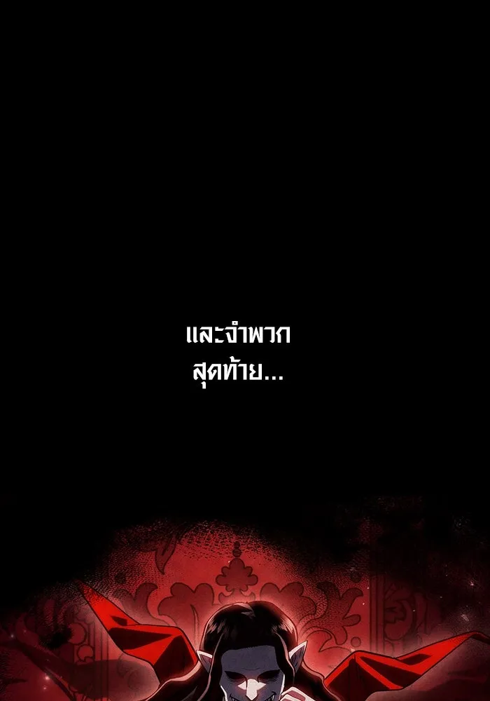 เอาชีวิตรอดในเกมฉบับคนเถื่อน ตอนที่ 28 รูปที่ 11