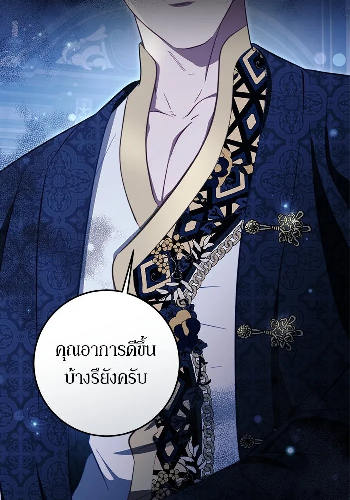 เบื้องหลังรอยยิ้มของเจ้าหญิง ตอนที่ 50 รูปที่ 17