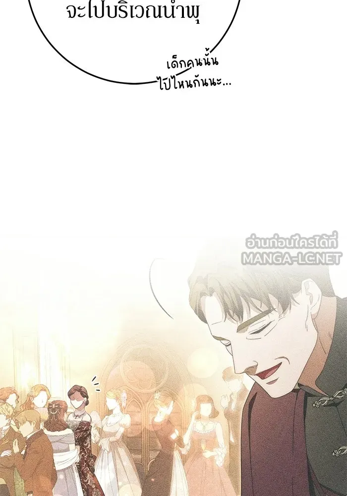 เบื้องหลังรอยยิ้มของเจ้าหญิง ตอนที่ 80 รูปที่ 144