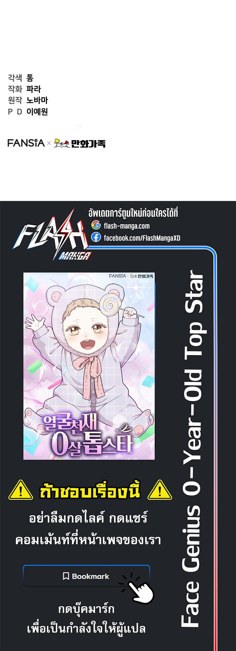 Manga-lc-com อ่านมังงะ อ่านการ์ตูน ออนไลน์ ฟรี Face Genius  0-Year-Old Top Star ตอนที่ 1 2 3 4 5 6 7 8 9 10 11 12 13 14 ฟรี ไม่มีโฆษณา Manga-lc - อ่าน มังงะ อ่าน การ์ตูน ออนไลน์ อ่านมังงะ ฟรี