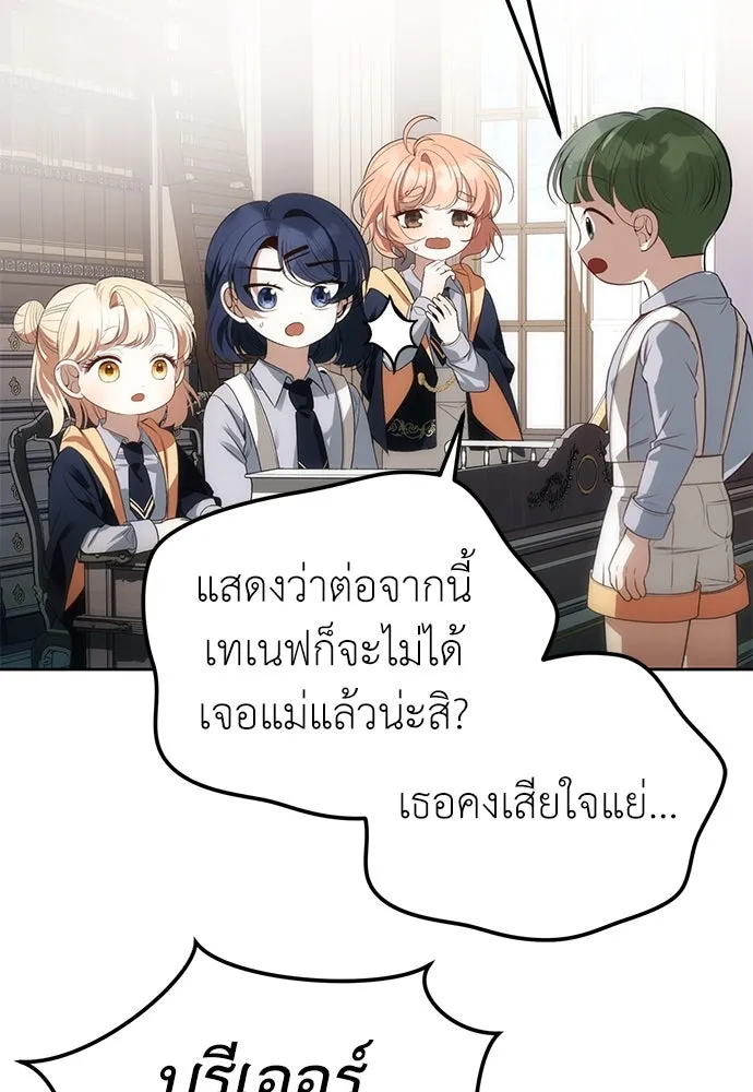 ยัยจิ๋วสมองแจ๋ว ตอนที่ 7 รูปที่ 49