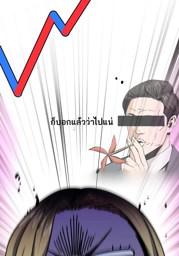 โชคชะตานำพารัก ตอนที่ 38 มดกับตั๊กแตน รูปที่ 44