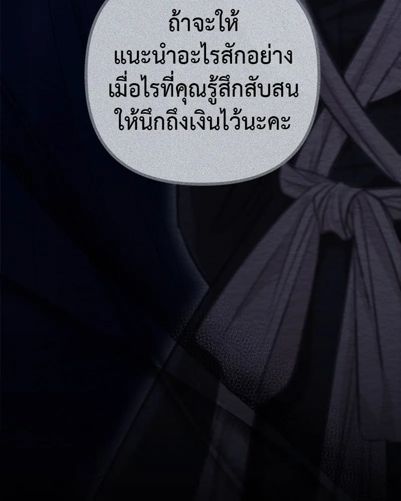 ชีวิตนี้เพื่อเธอ ตอนที่ 4 รูปที่ 53
