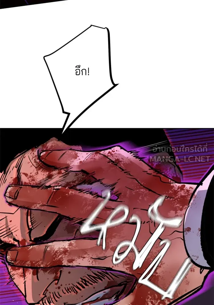 พี่ชายสายบอดี้การ์ด ตอนที่ 148 รูปที่ 24