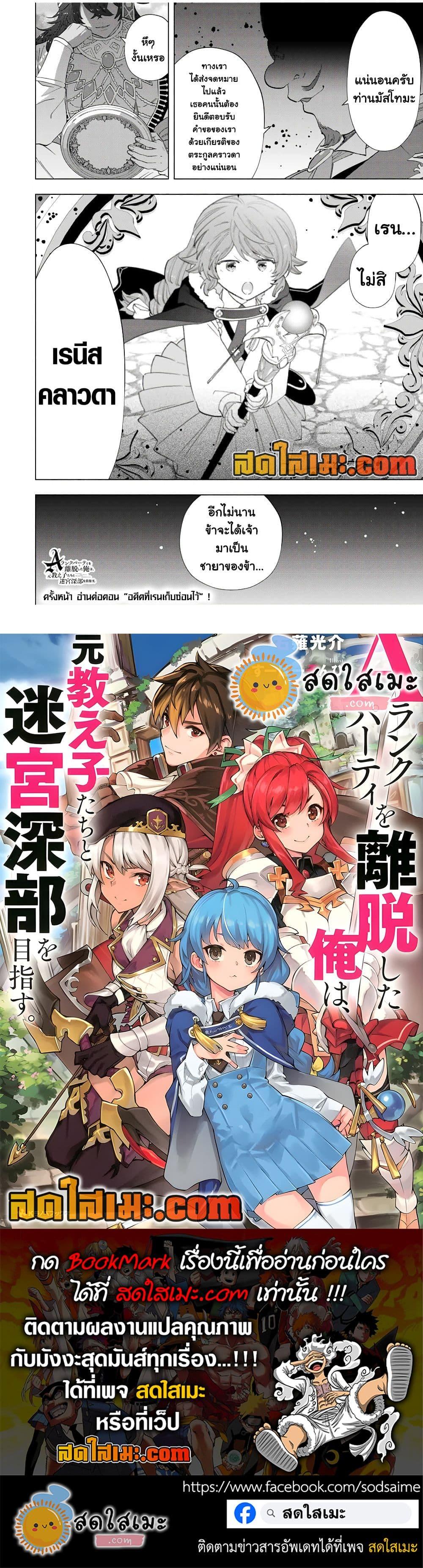 Manga-lc-com อ่านมังงะ อ่านการ์ตูน ออนไลน์ ฟรี A Rank Party wo Ridatsu Shita Ore wa, Moto Oshiego Tachi to Meikyuu Shinbu wo Mezasu ตอนที่ 1 2 3 4 5 6 7 8 9 10 11 12 13 14 ฟรี ไม่มีโฆษณา Manga-lc - อ่าน มังงะ อ่าน การ์ตูน ออนไลน์ อ่านมังงะ ฟรี