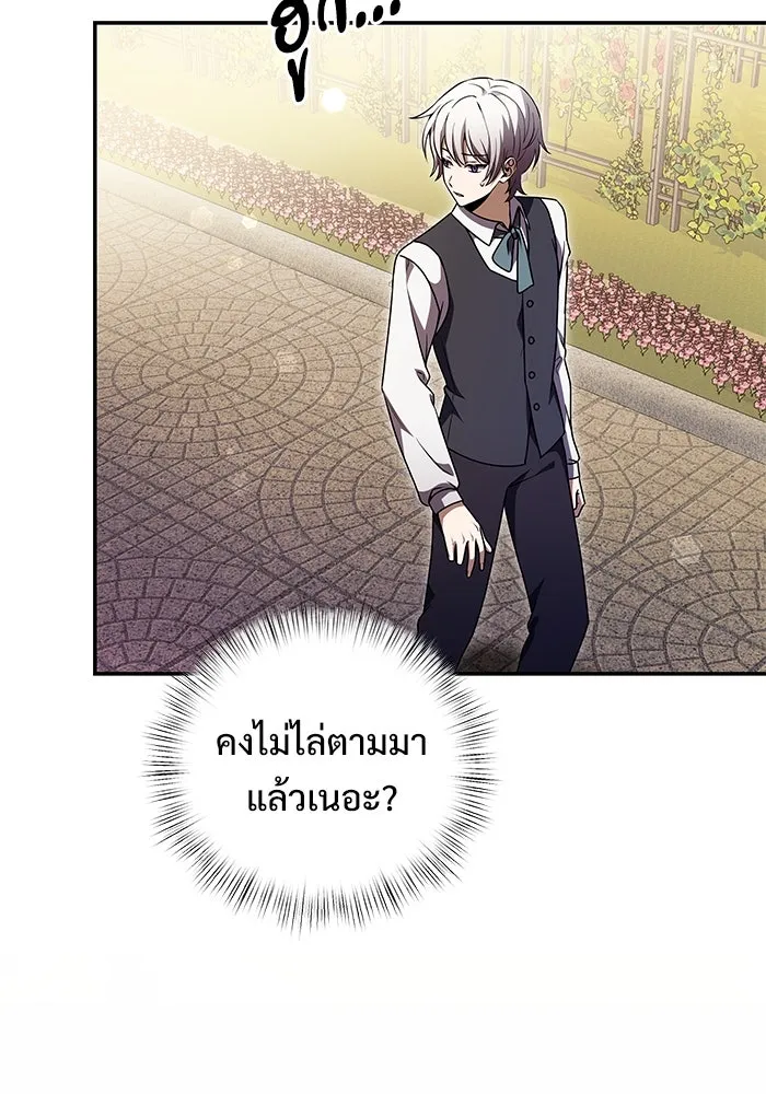 อัศวินดำล่าท้าเวลา ตอนที่ 9 รูปที่ 31