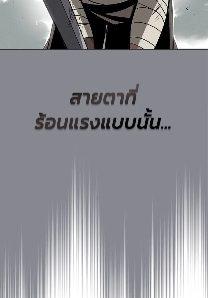 ชีวิตพลิกผันของลอร์ดผู้เกียจคร้าน ตอนที่ 61 คำสอนที่ไม่อาจลืม รูปที่ 50