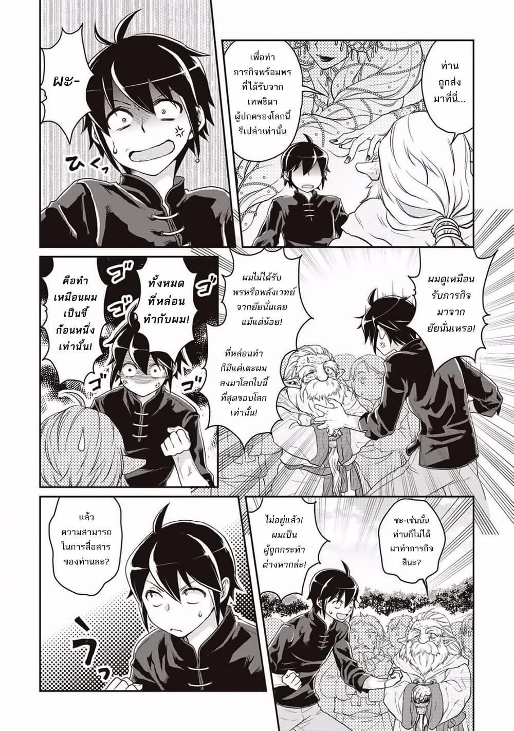 Manga-lc-com อ่านมังงะ อ่านการ์ตูน ออนไลน์ ฟรี Tsuki ga Michibiku Isekai Douchuu ตอนที่ 1 2 3 4 5 6 7 8 9 10 11 12 13 14 ฟรี ไม่มีโฆษณา Manga-lc - อ่าน มังงะ อ่าน การ์ตูน ออนไลน์ อ่านมังงะ ฟรี