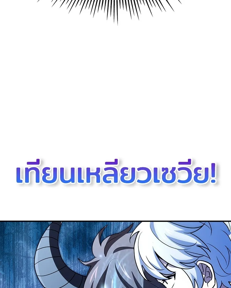 เจ้าชายแผนโบราณ ตอนที่ 36 รูปที่ 83